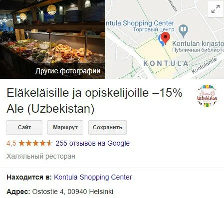 Продвижение в Google Maps